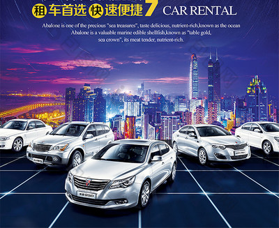 驾驭夜色，创享旅程——您的专属大气夜景汽车租赁伙伴