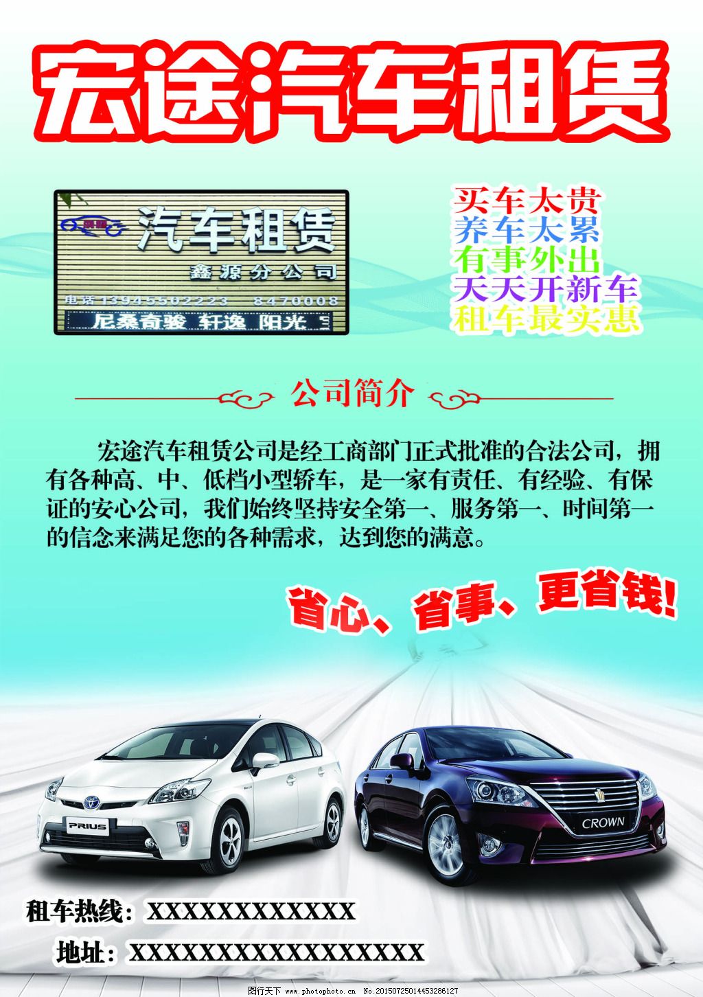 汽车租赁 灵活出行的最佳选择