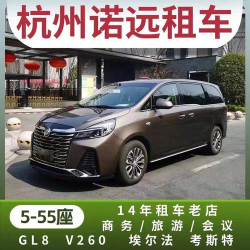 杭州诺远汽车租赁